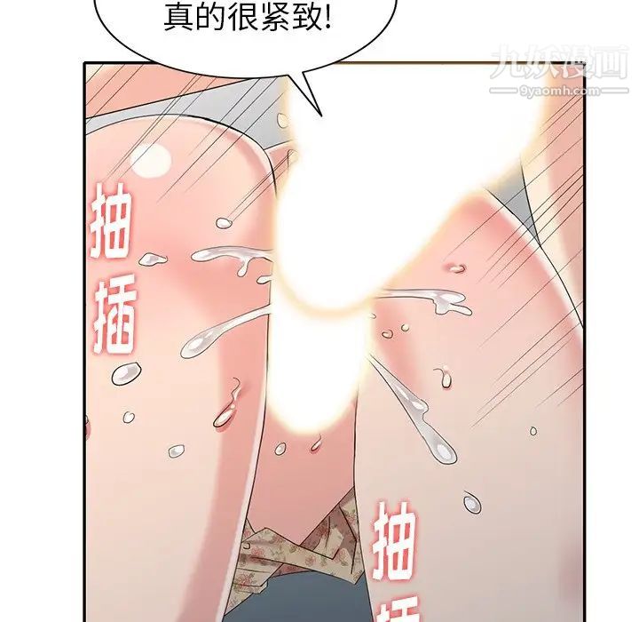 天降梦中人第27话