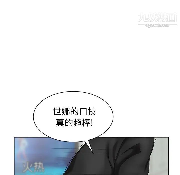 天降梦中人第27话
