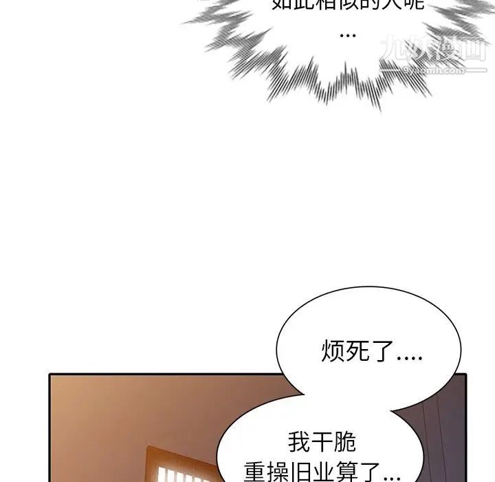 天降梦中人第27话