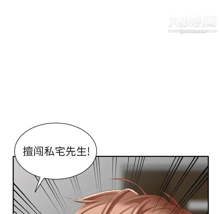 天降梦中人第27话