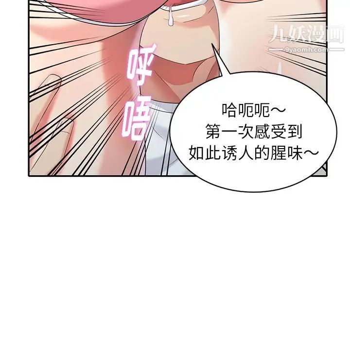 天降梦中人第28话