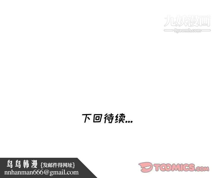 天降梦中人第28话