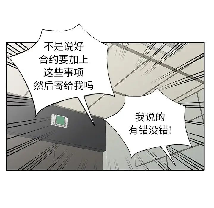 天降梦中人第29话