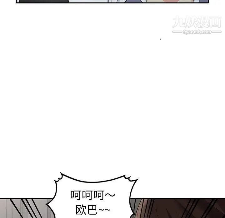 天降梦中人第30话