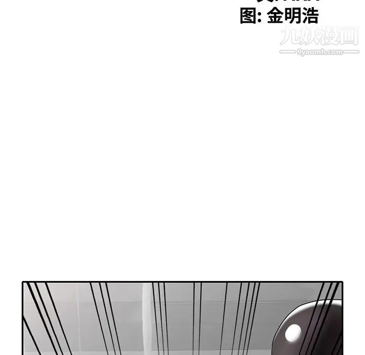 天降梦中人第31话