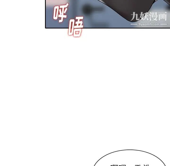 天降梦中人第31话