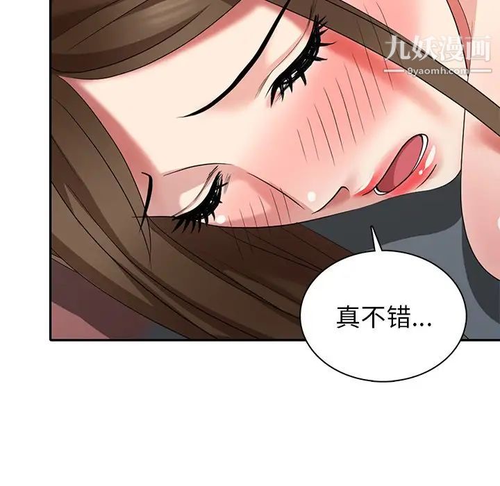 天降梦中人第31话