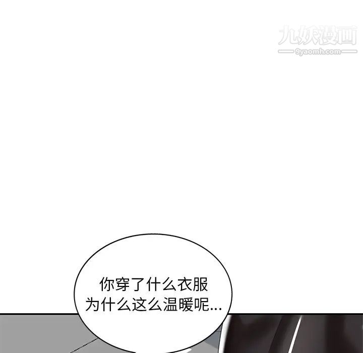 天降梦中人第31话
