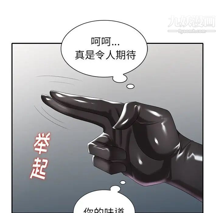 天降梦中人第31话