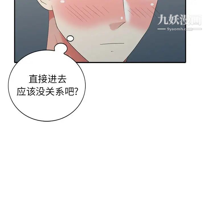 天降梦中人第31话