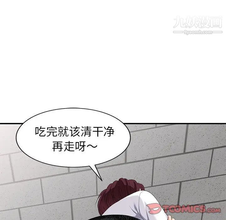 天降梦中人第31话