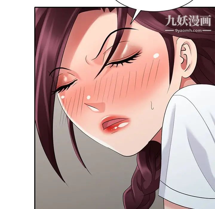 天降梦中人第31话