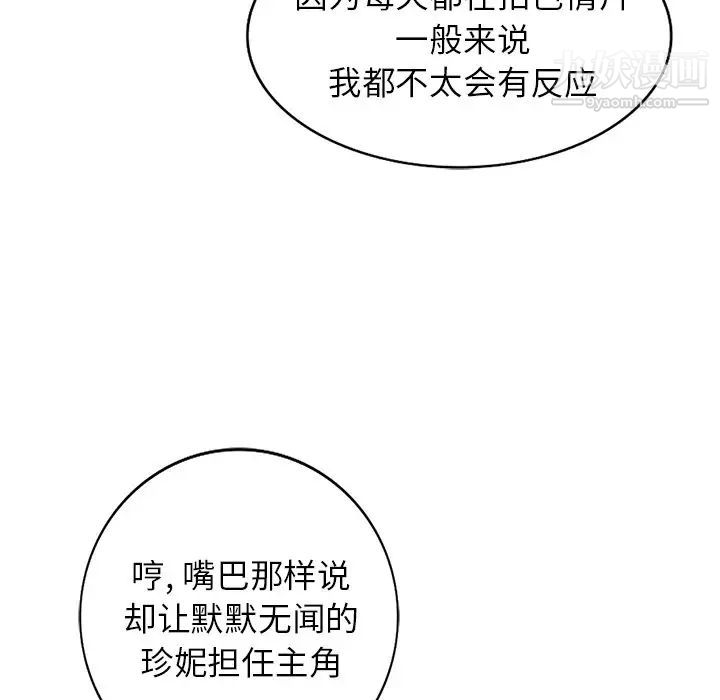 天降梦中人第31话