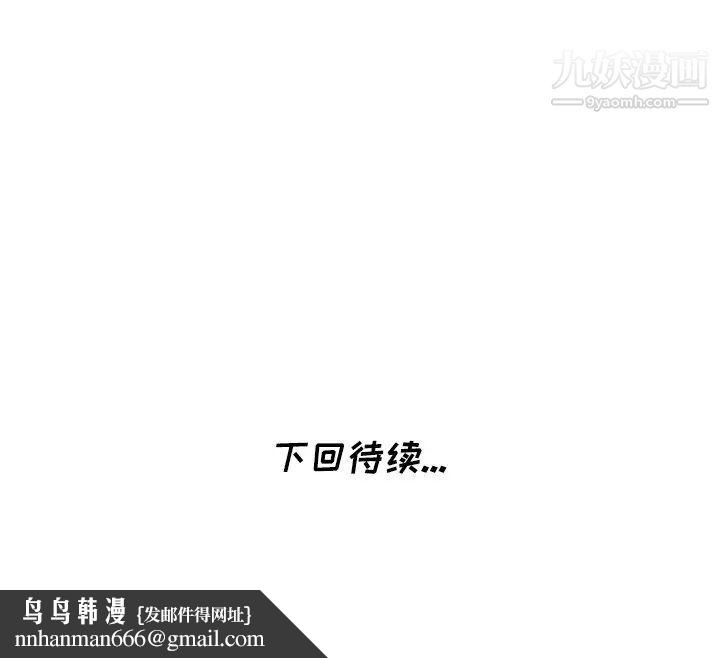 天降梦中人第31话
