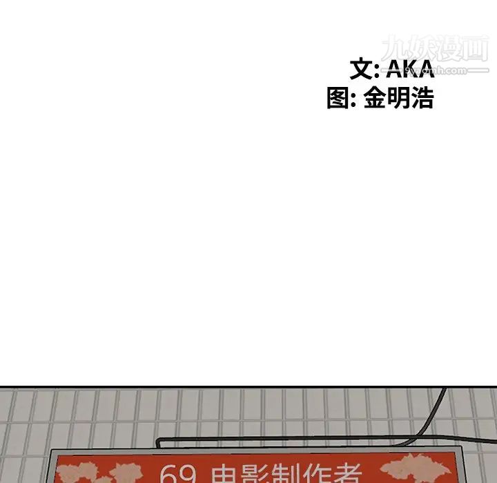 天降梦中人第32话