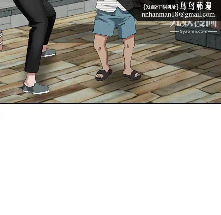 天降梦中人第32话