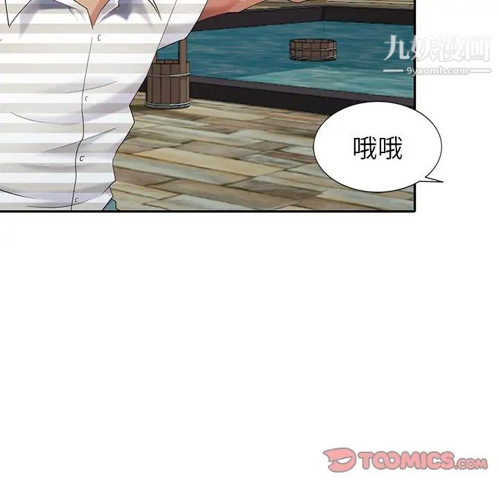 天降梦中人第32话