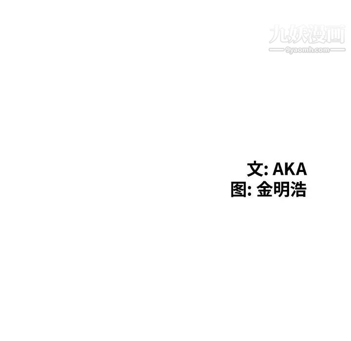 天降梦中人第33话