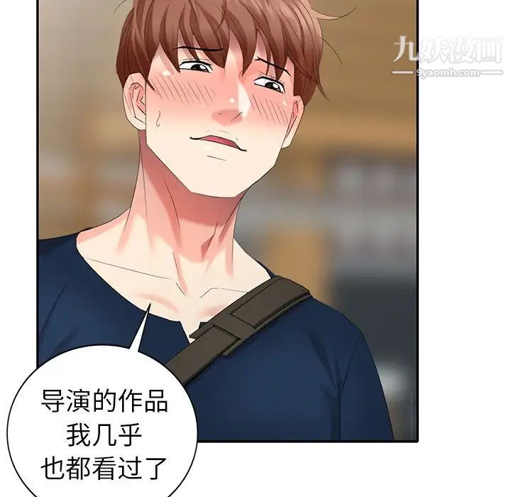 天降梦中人第33话