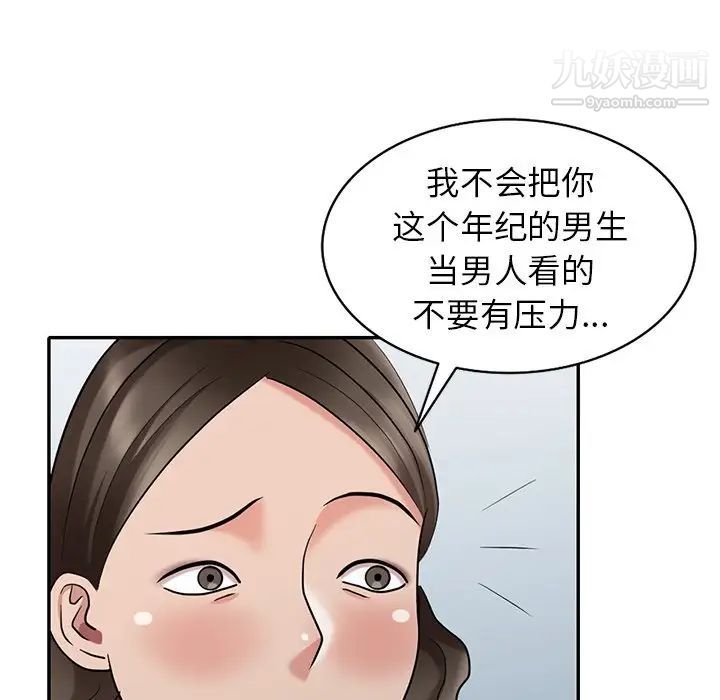 天降梦中人第33话