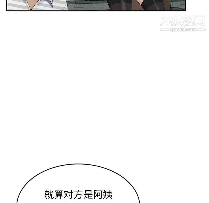 天降梦中人第33话