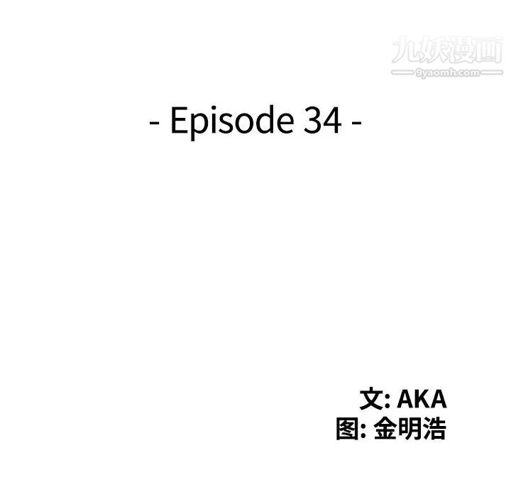 天降梦中人第34话