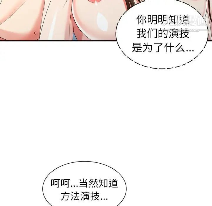 天降梦中人第34话