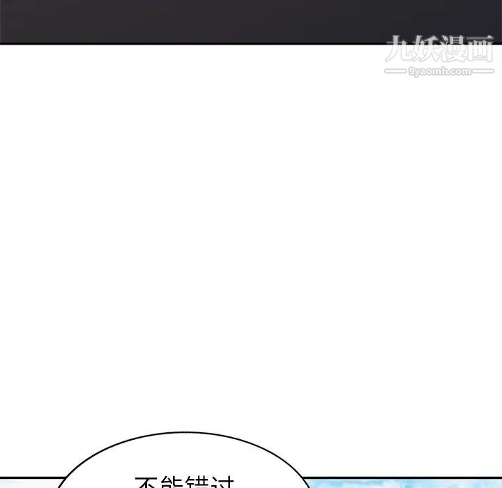 天降梦中人第34话