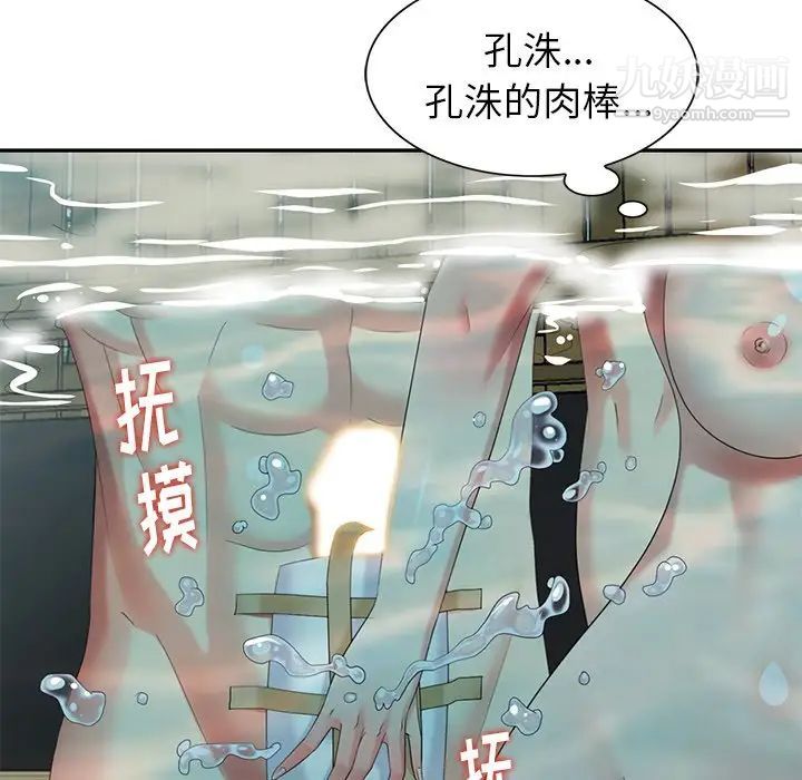 天降梦中人第34话