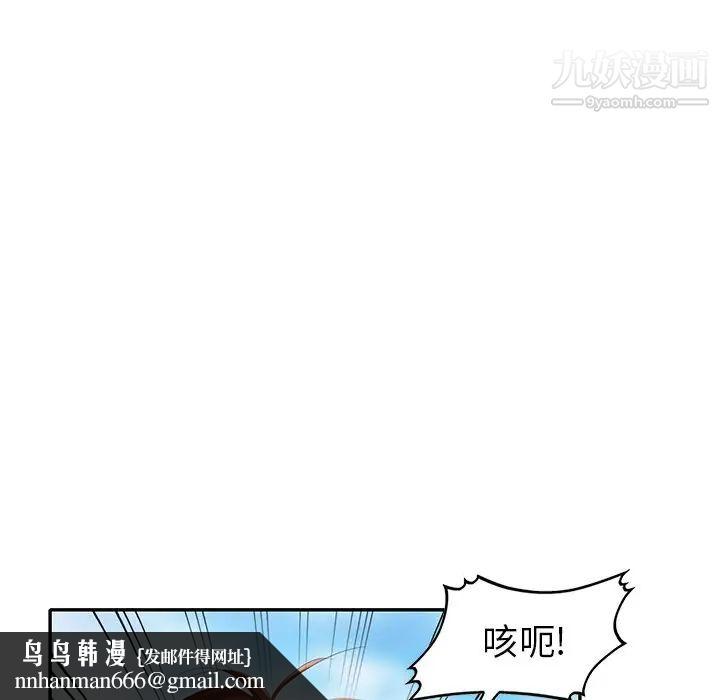 天降梦中人第34话