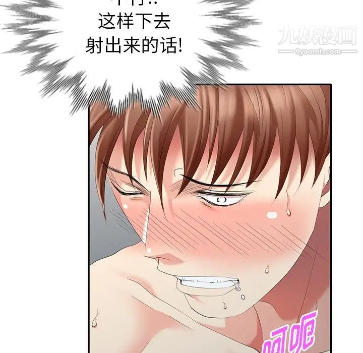 天降梦中人第34话