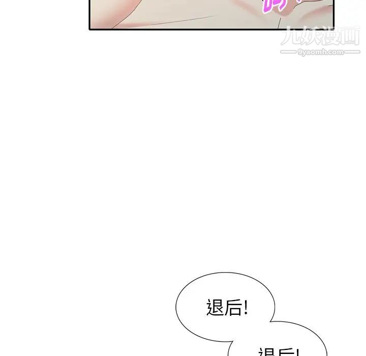天降梦中人第34话
