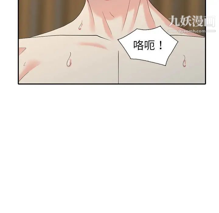 天降梦中人第34话