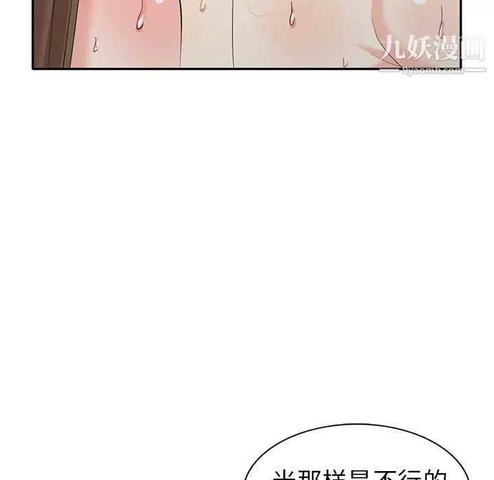 天降梦中人第34话