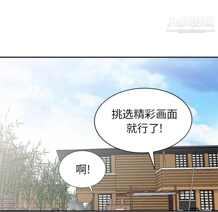 天降梦中人第34话