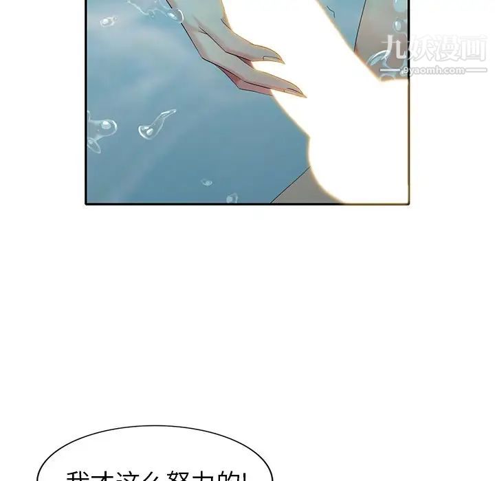 天降梦中人第35话
