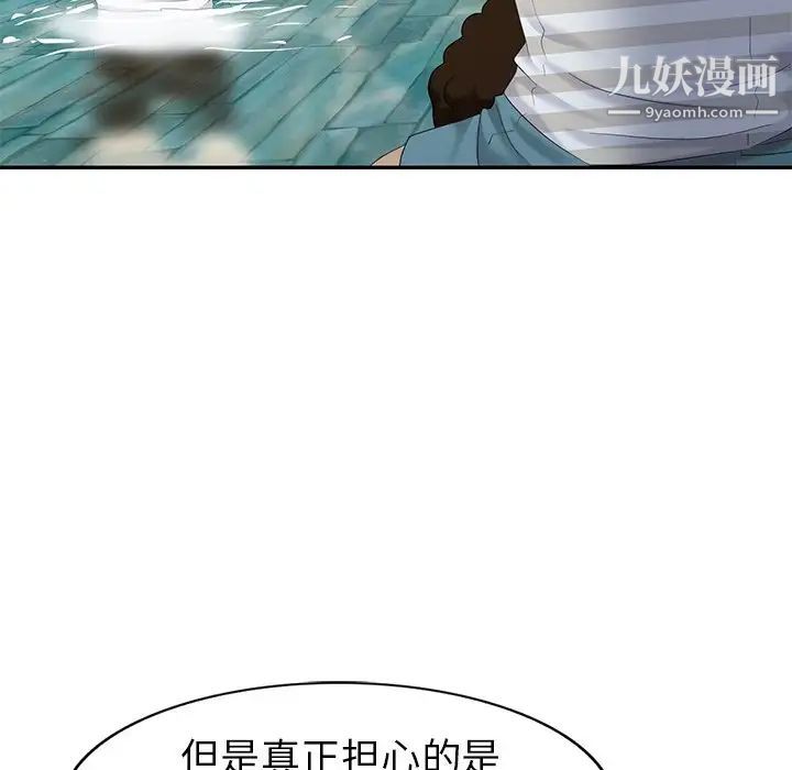 天降梦中人第35话