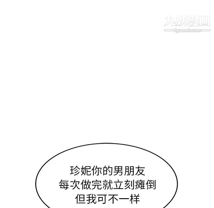天降梦中人第35话