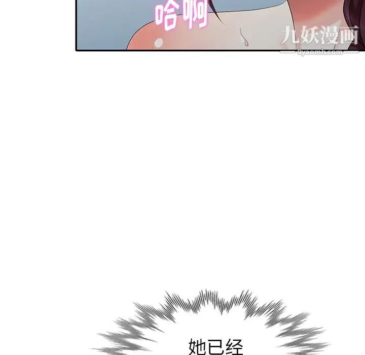 天降梦中人第35话