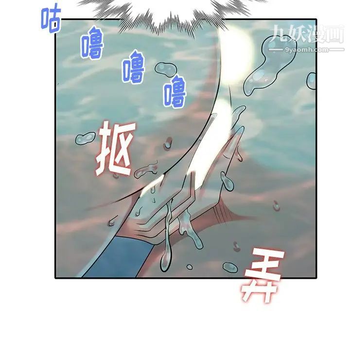 天降梦中人第36话