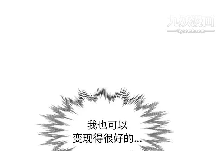 天降梦中人第36话