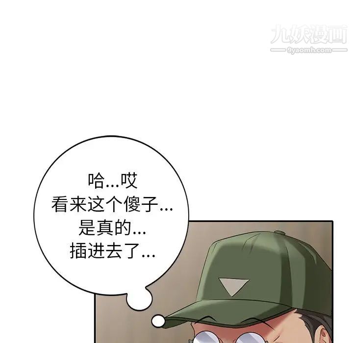 天降梦中人第36话