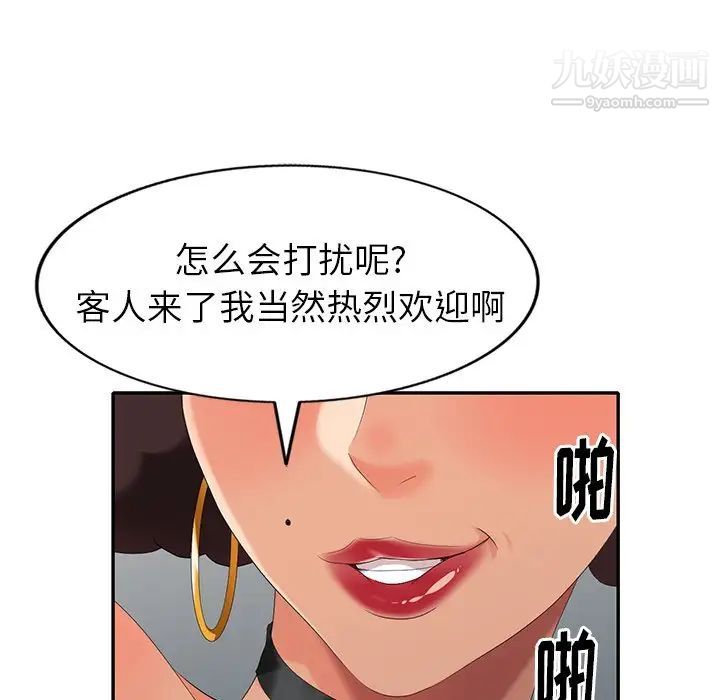 天降梦中人第36话