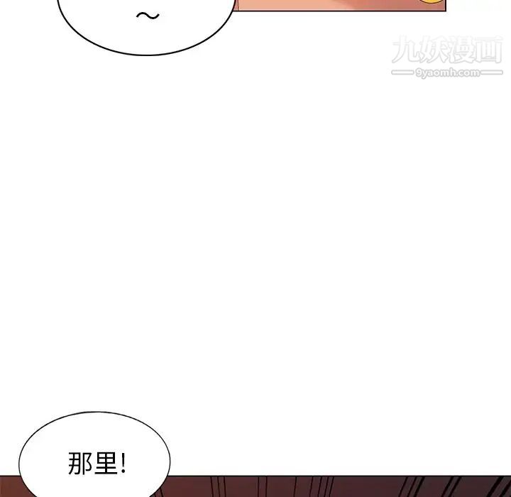 天降梦中人第37话