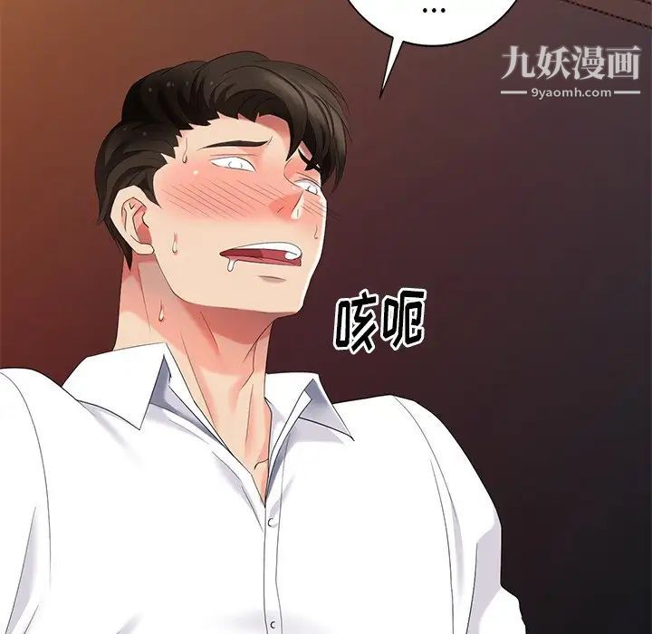 天降梦中人第37话