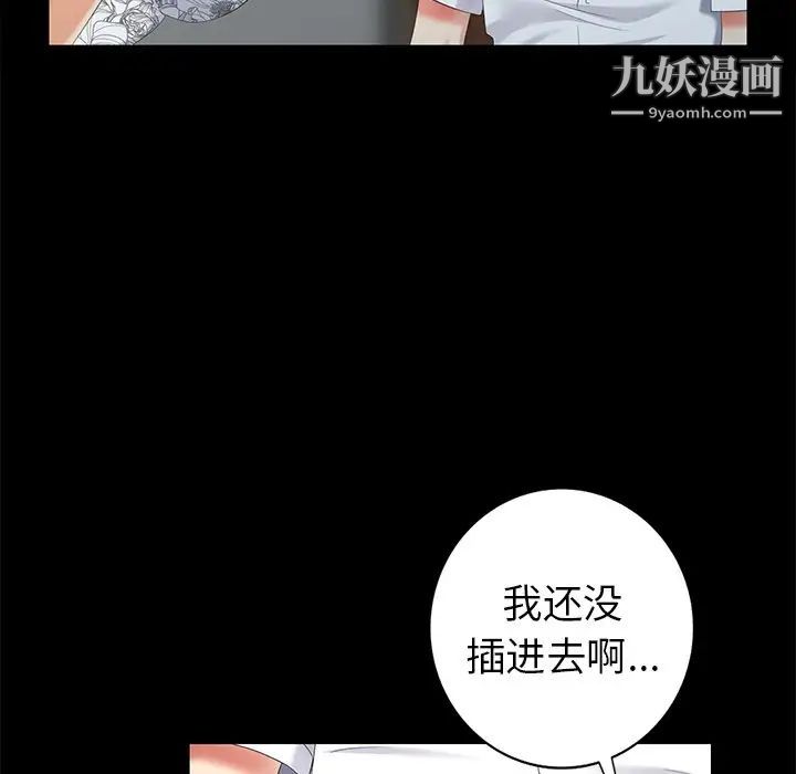 天降梦中人第37话