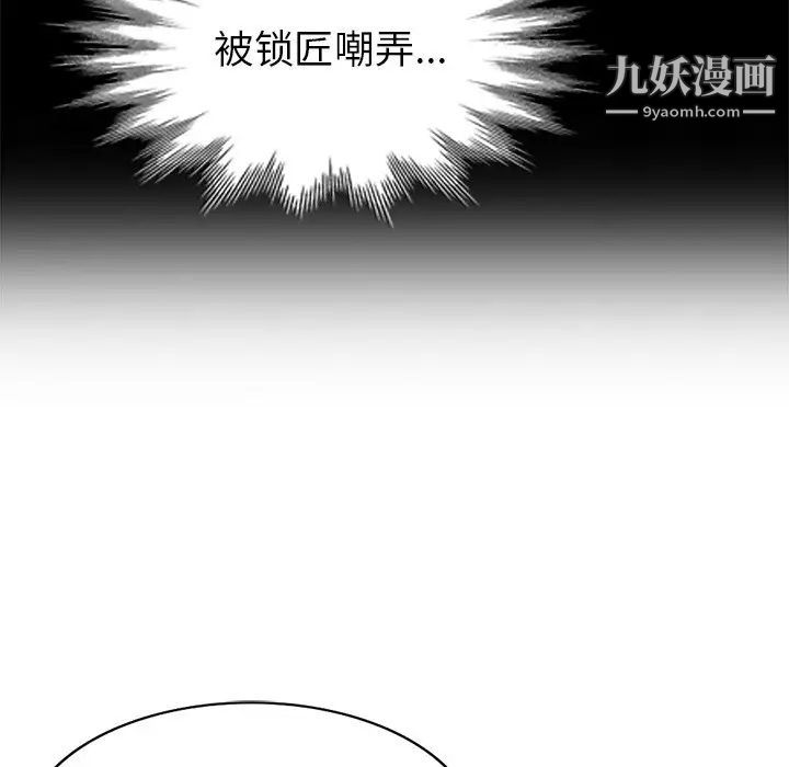 天降梦中人第37话