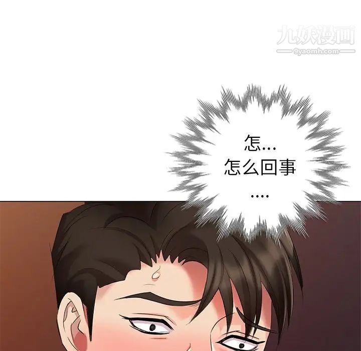 天降梦中人第38话