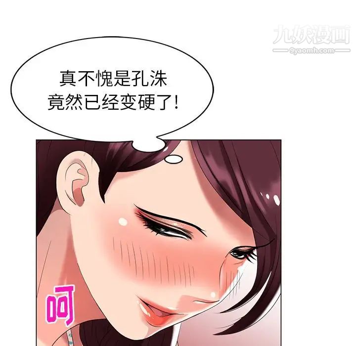 天降梦中人第38话