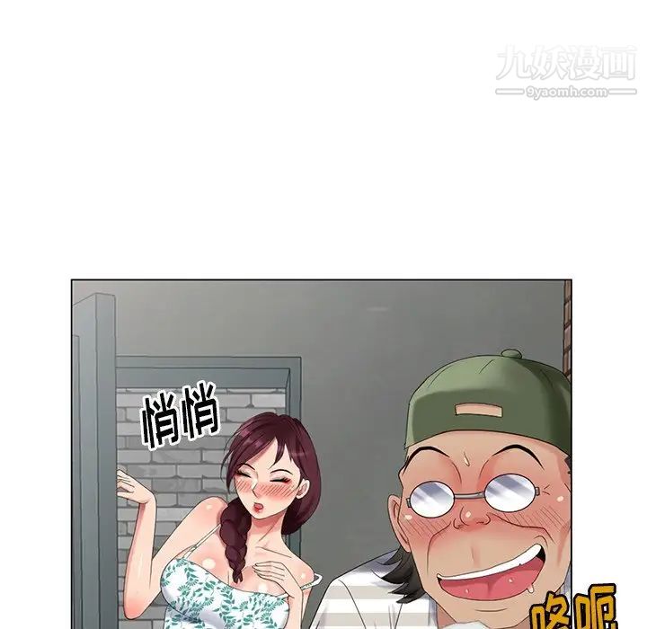 天降梦中人第39话